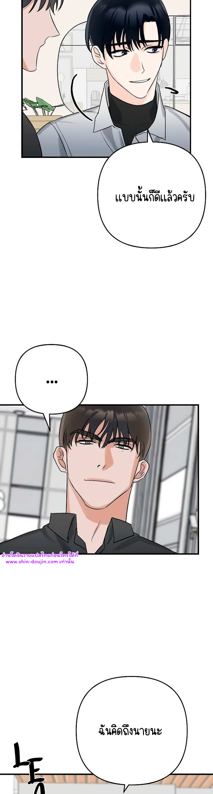 Paradise Again EP 1